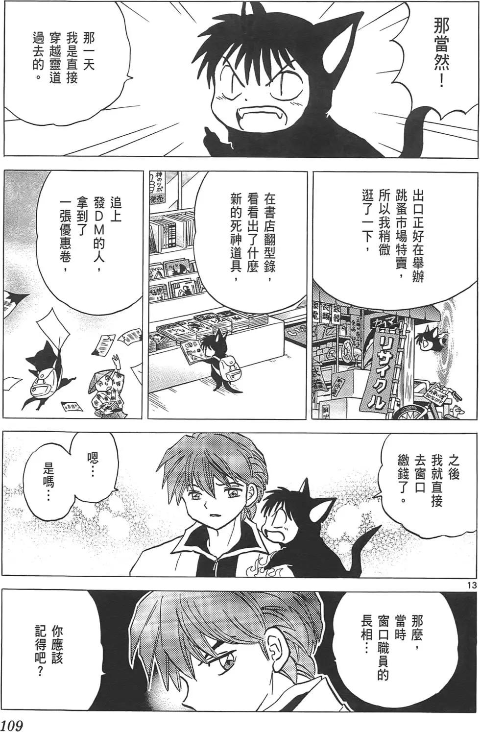 第 108 页