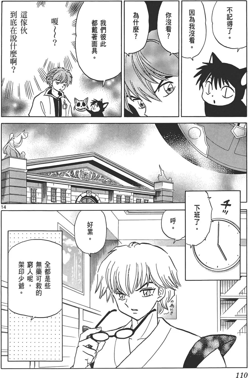 第 109 页