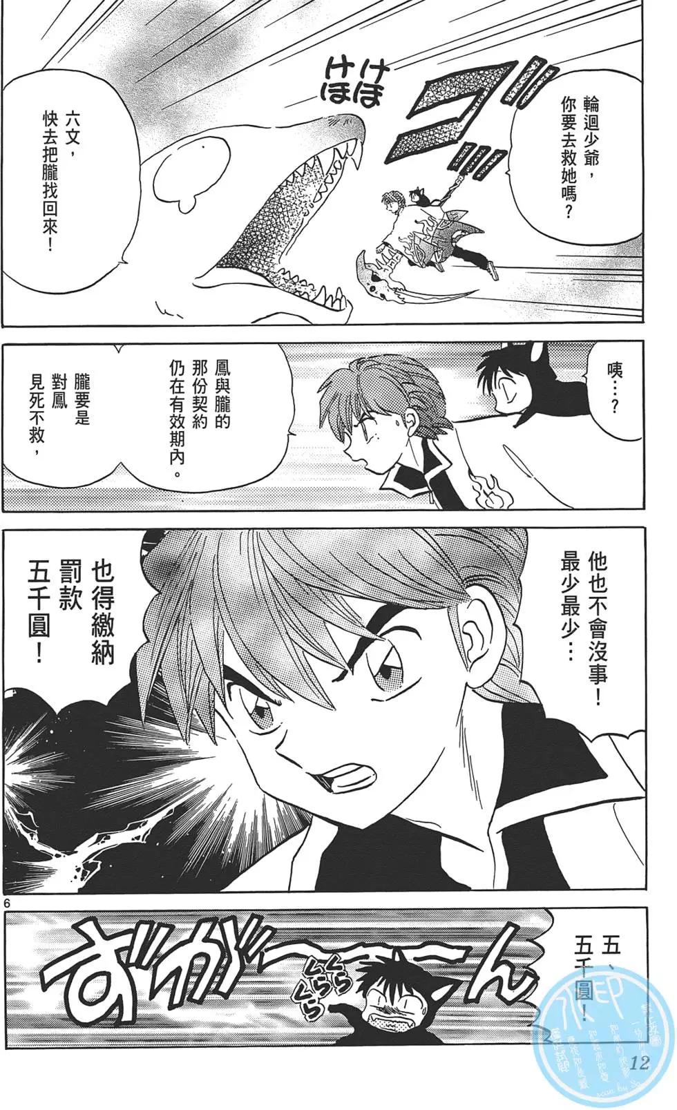 第 11 页