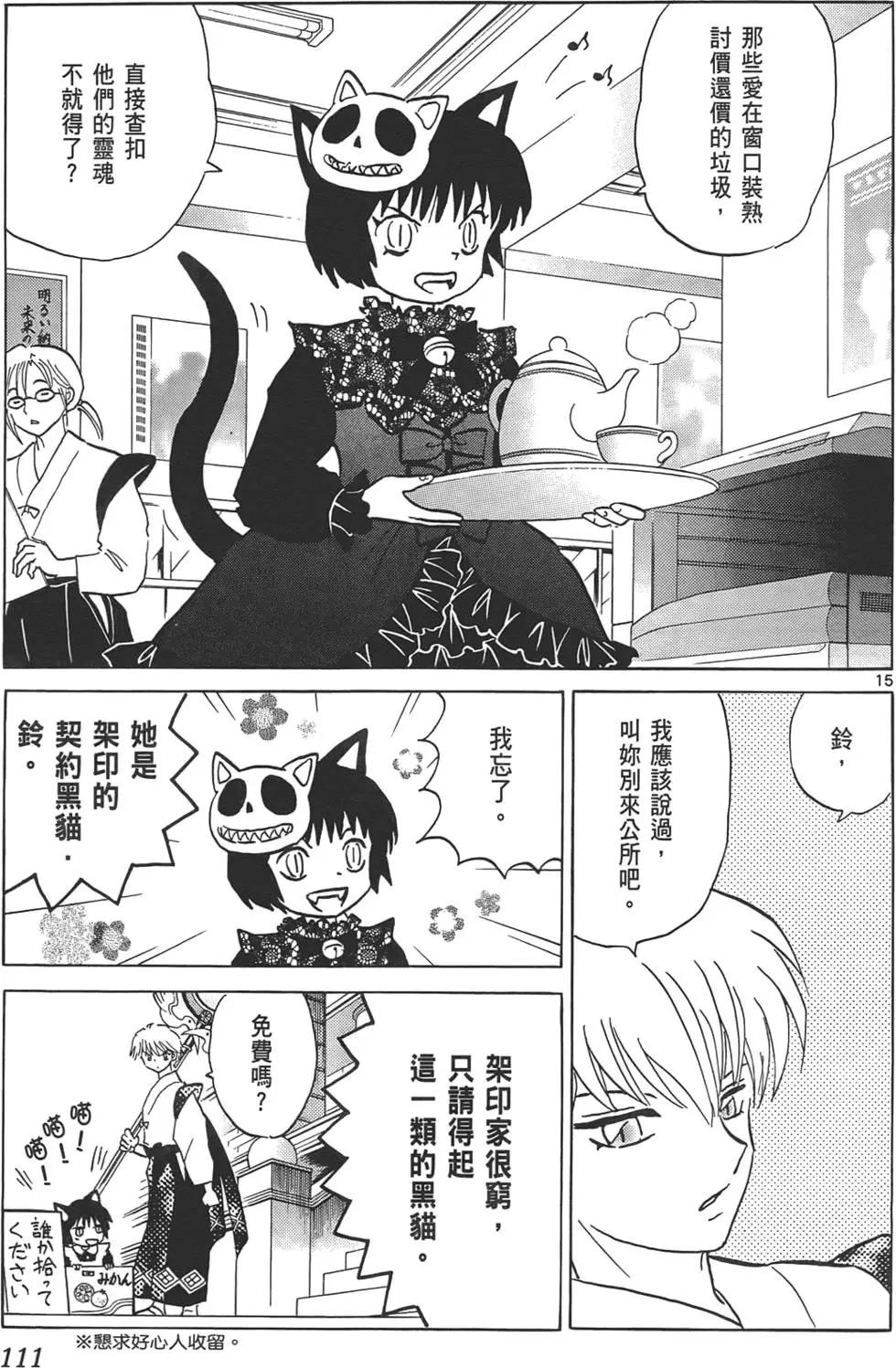 第 110 页