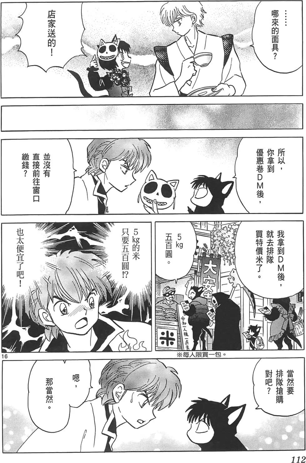 第 111 页