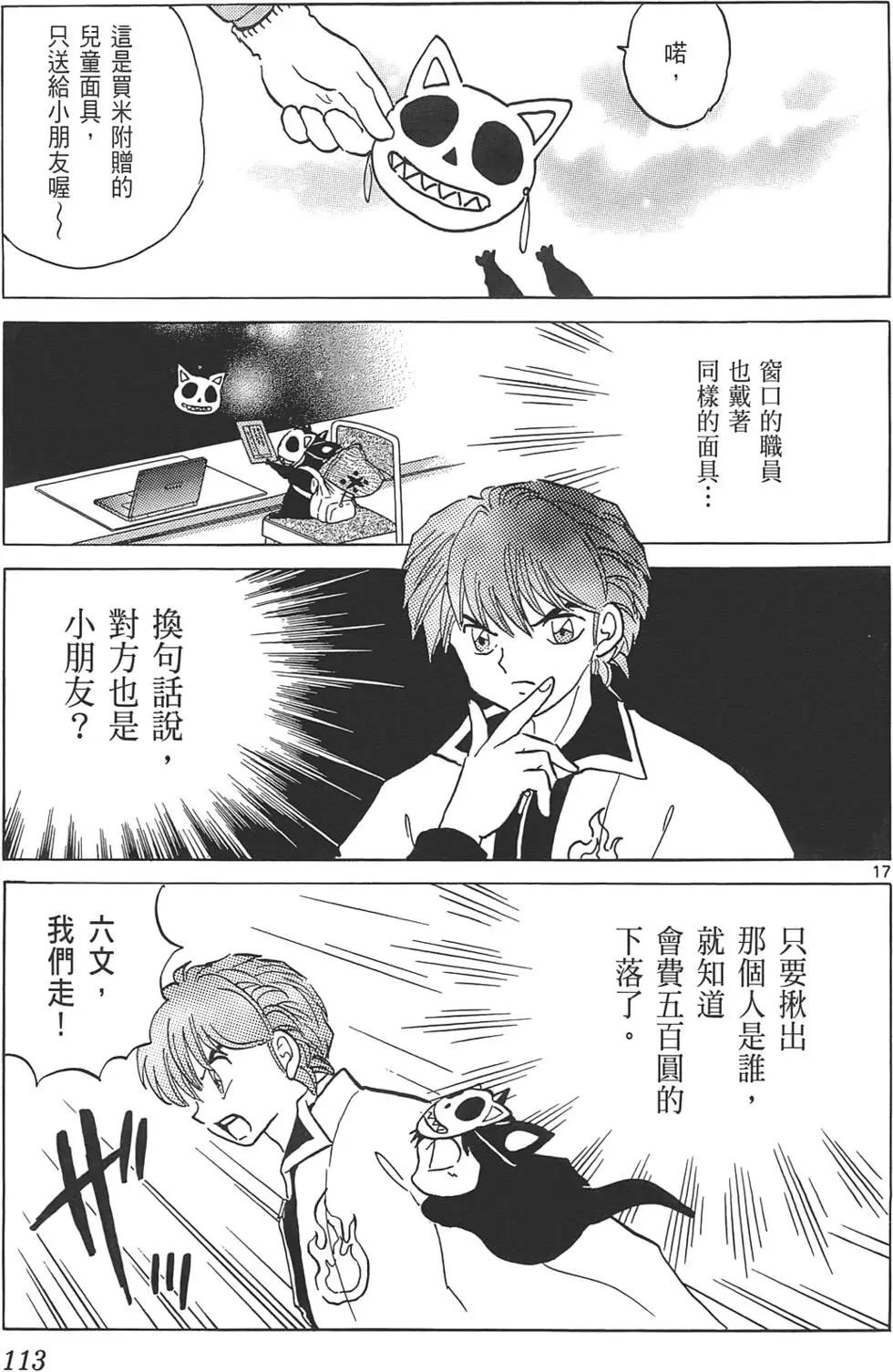 第 112 页