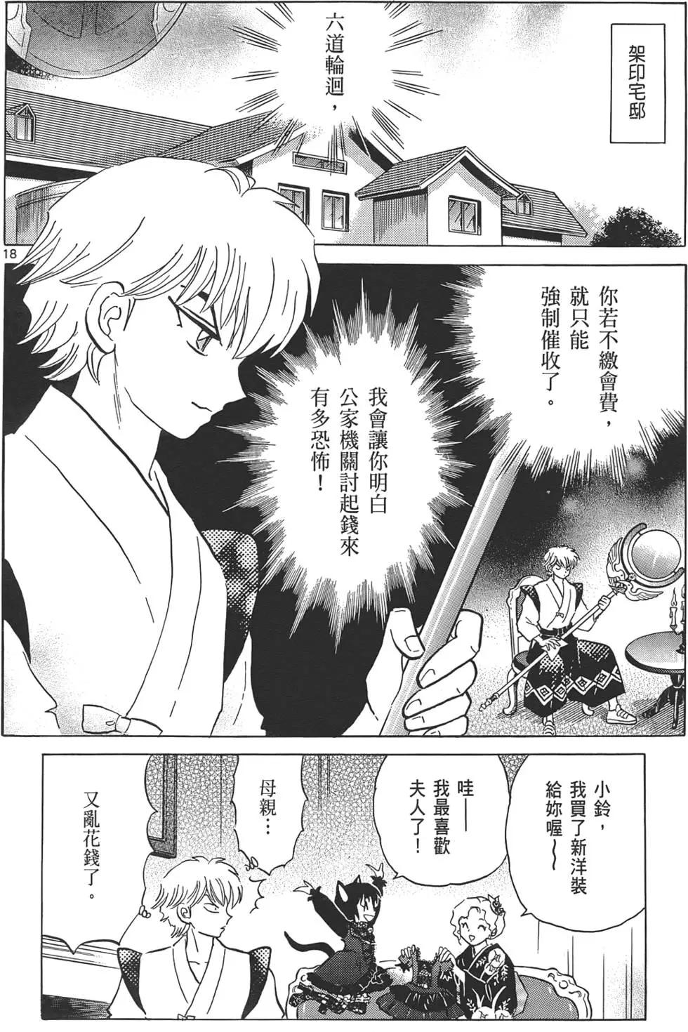 第 113 页