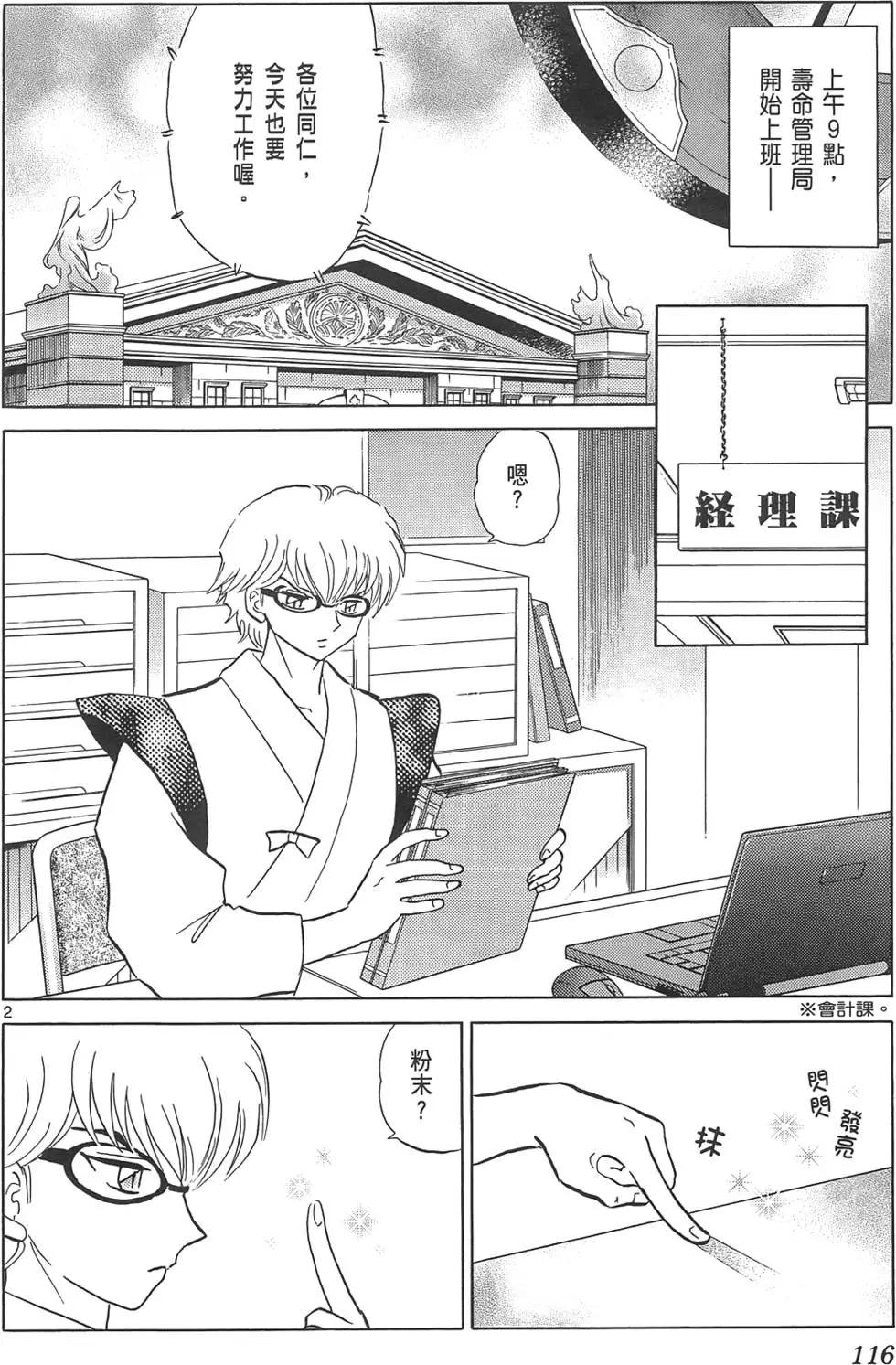 第 115 页