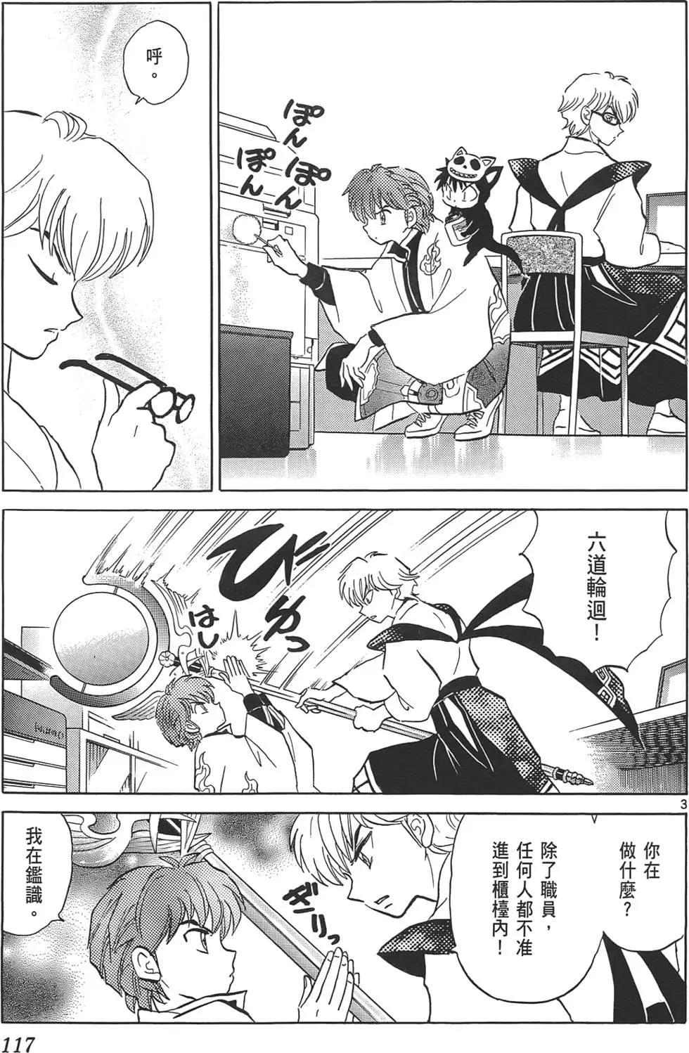 第 116 页