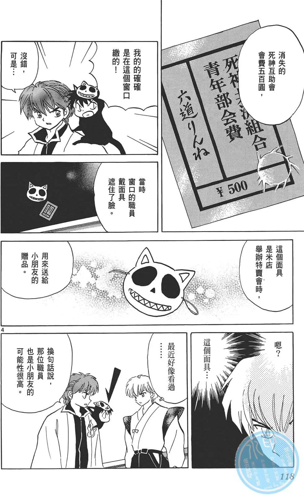 第 117 页