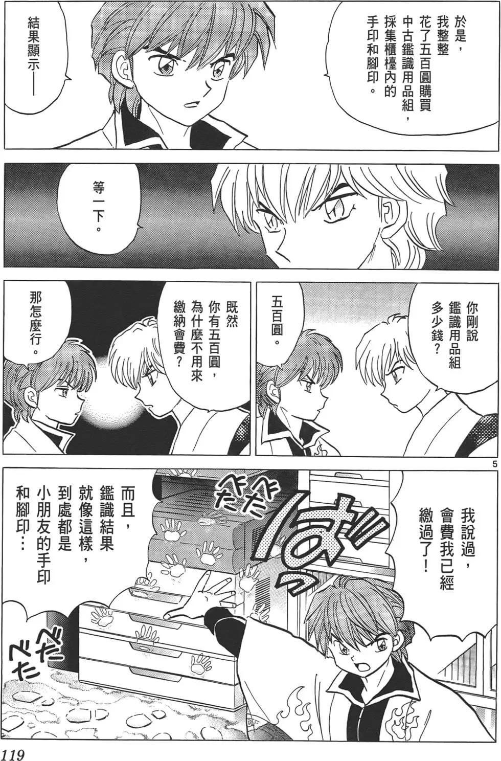 第 118 页