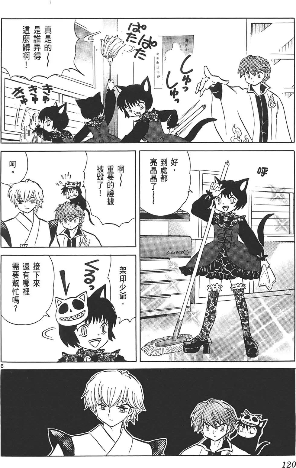 第 119 页