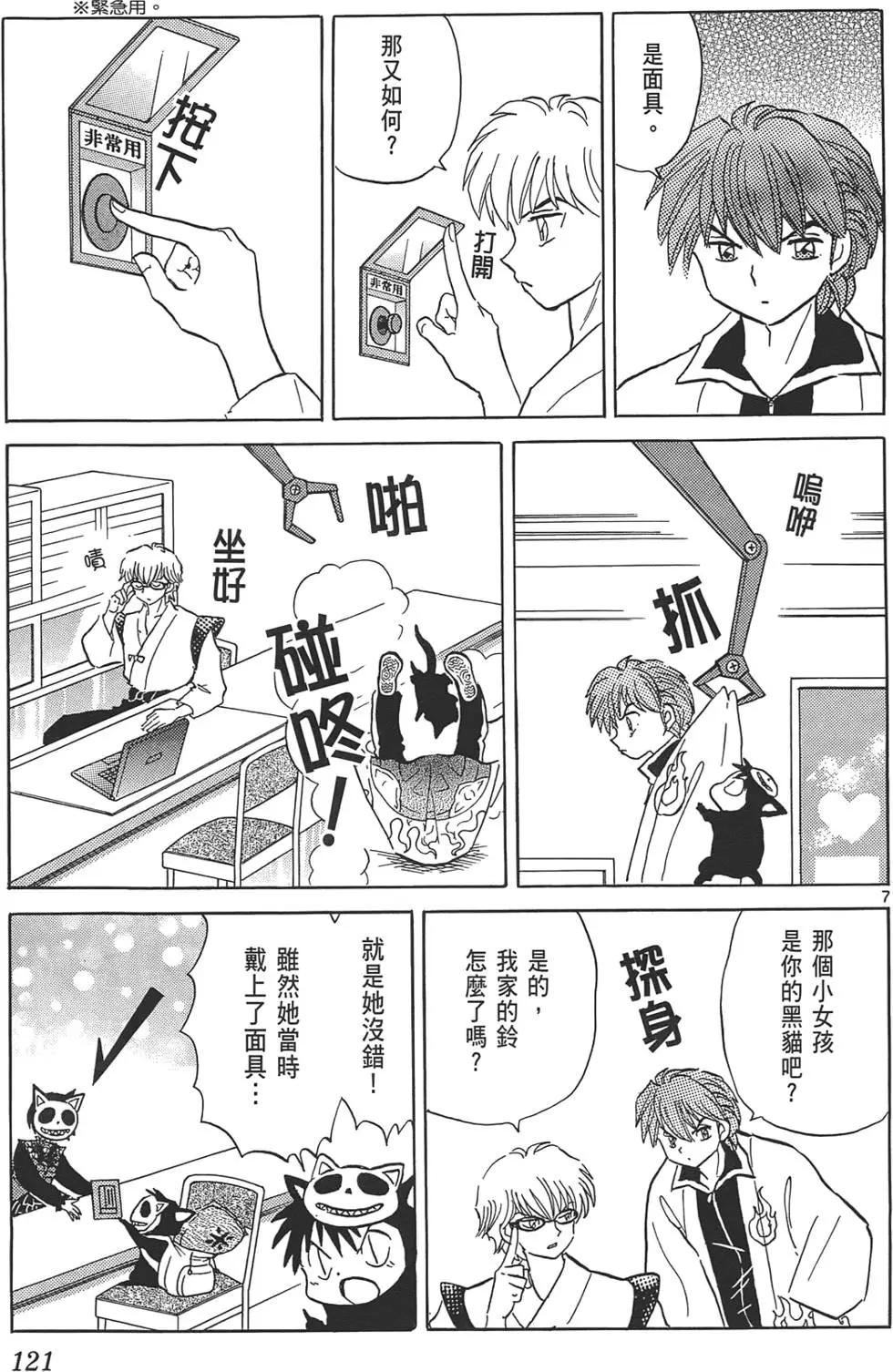 第 120 页