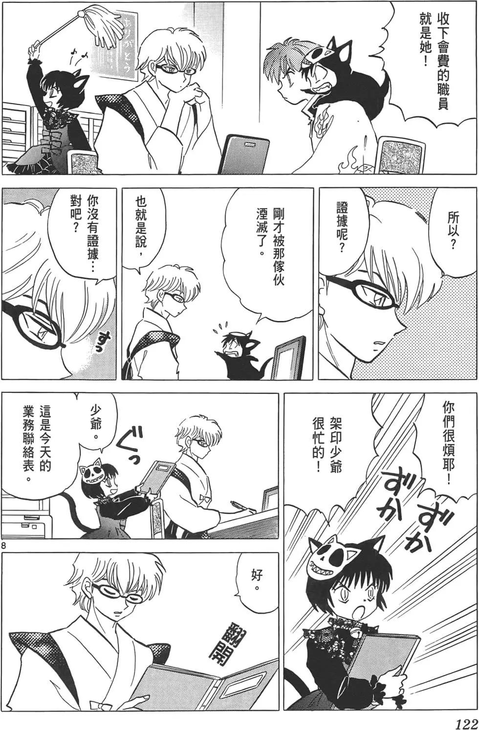 第 121 页