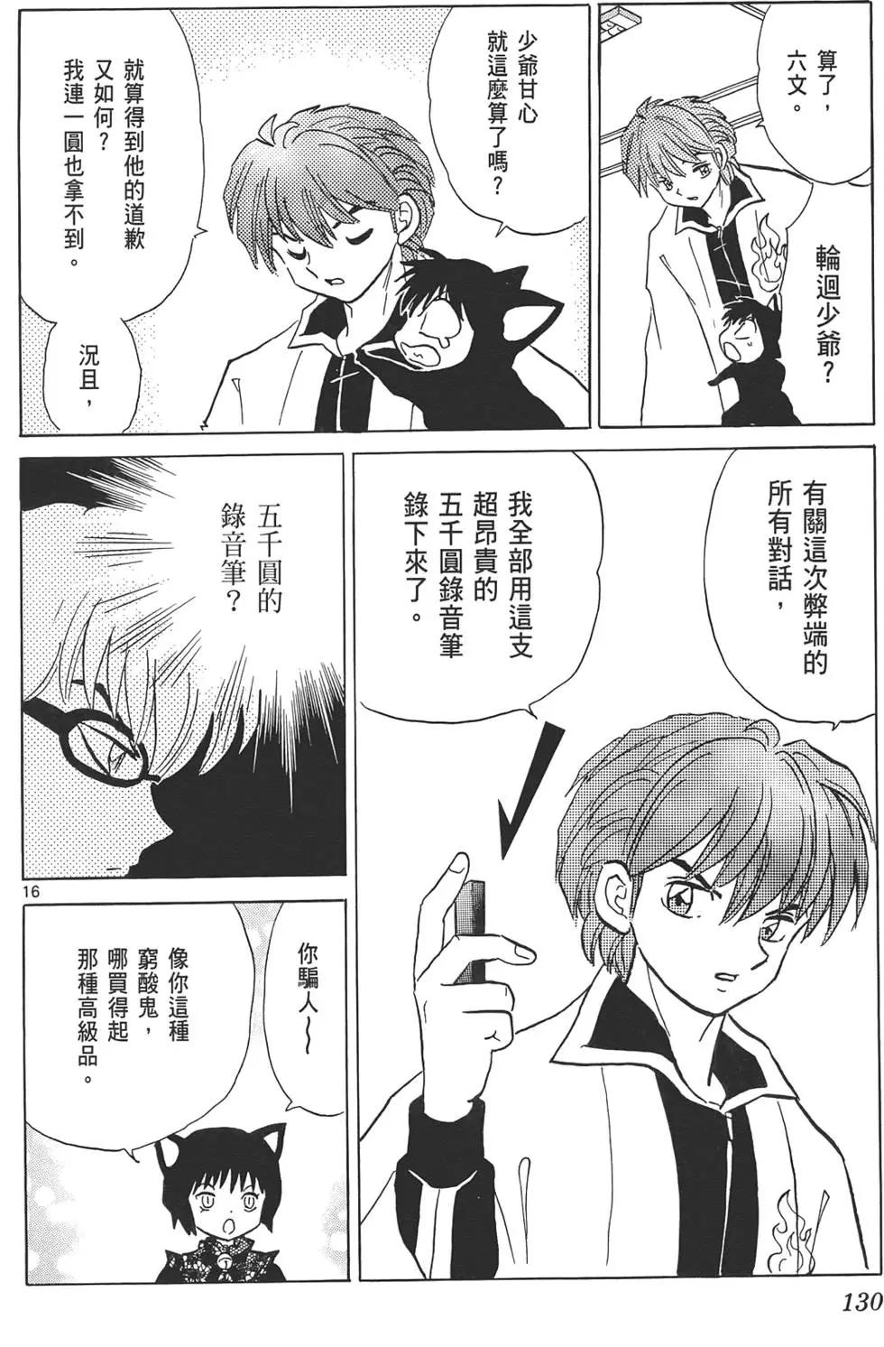 第 129 页