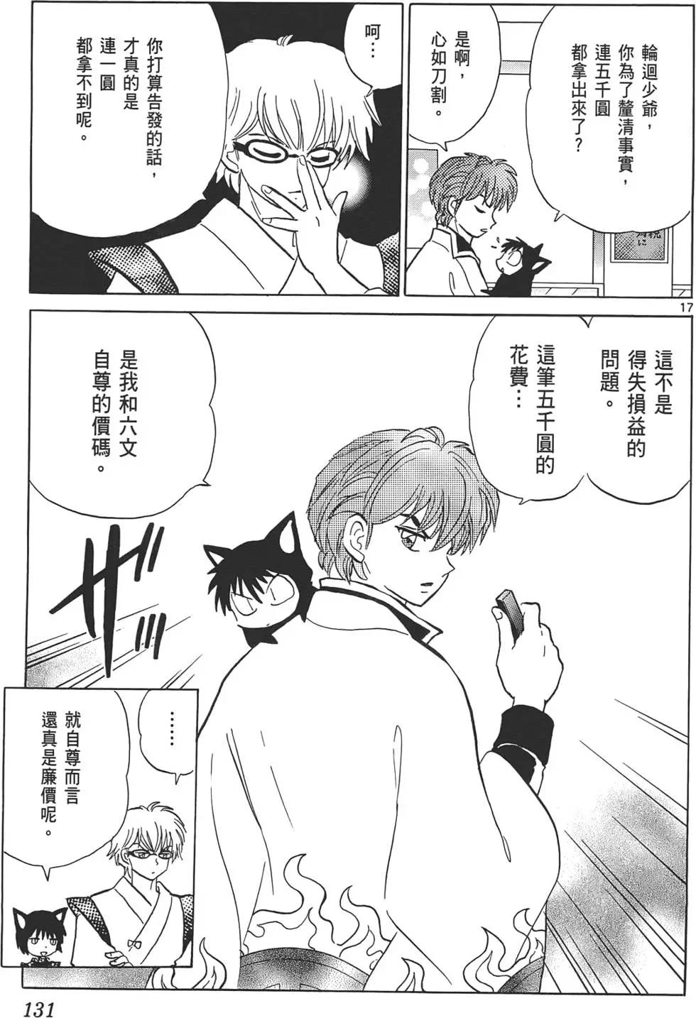 第 130 页