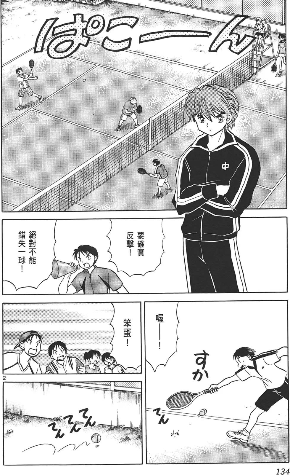 第 133 页
