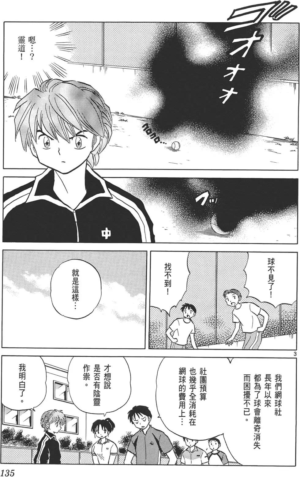 第 134 页
