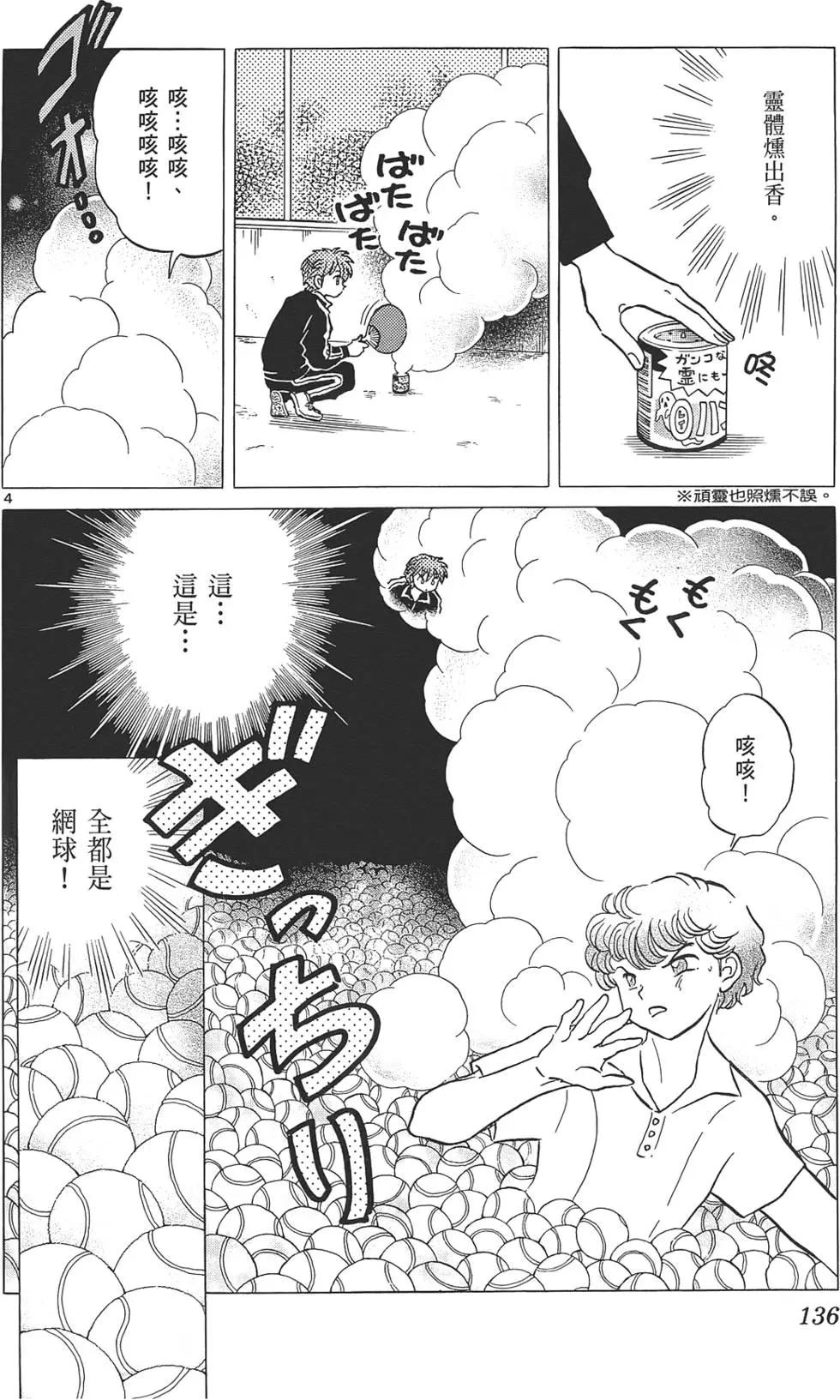 第 135 页