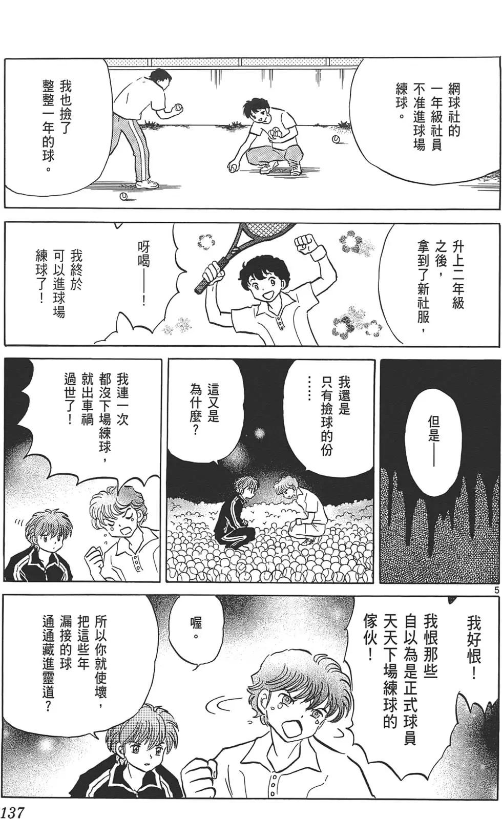 第 136 页