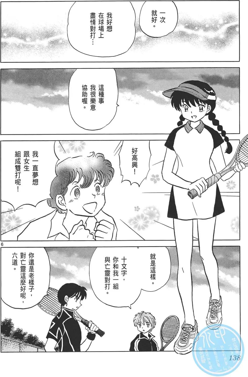 第 137 页
