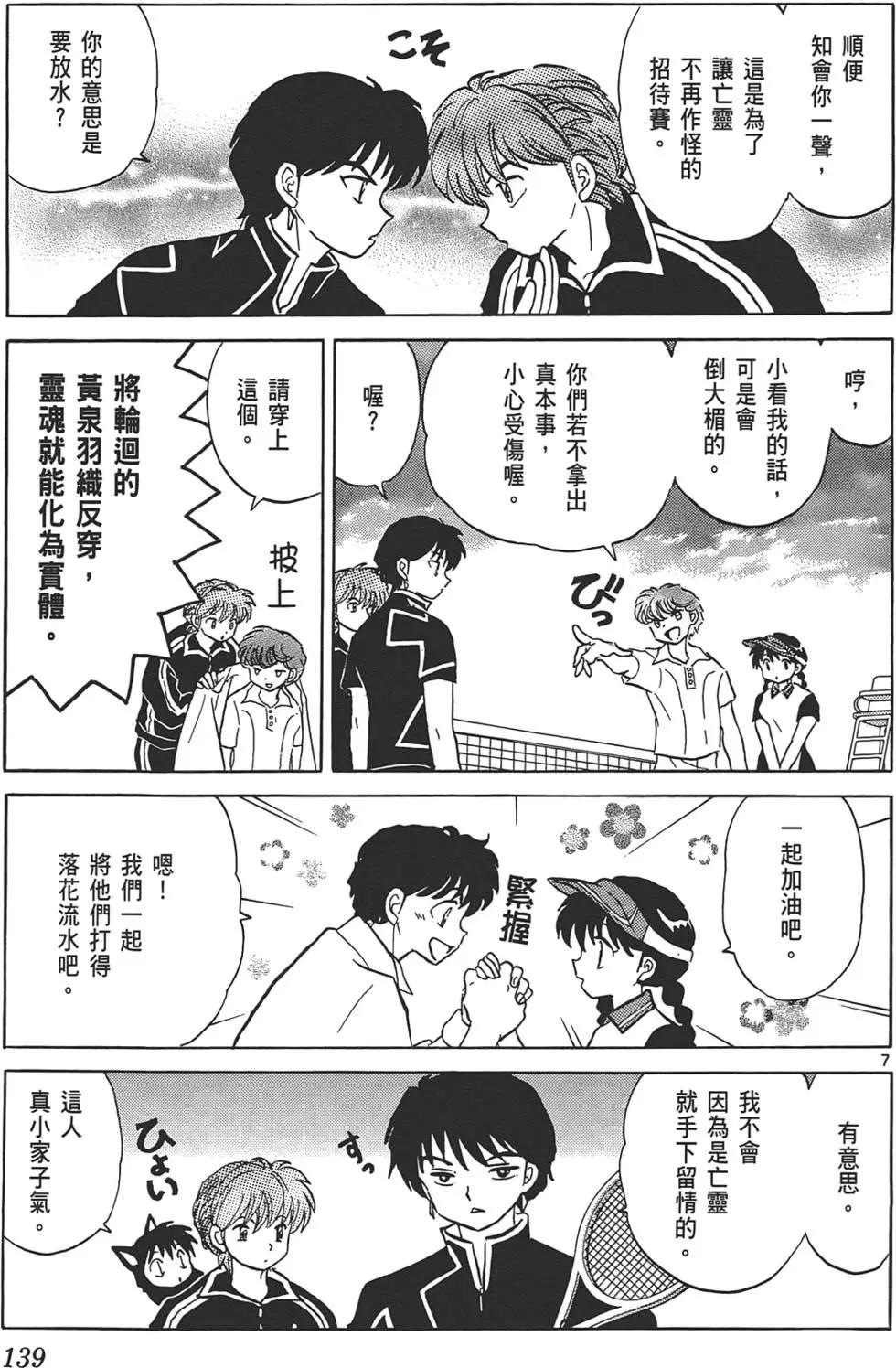 第 138 页