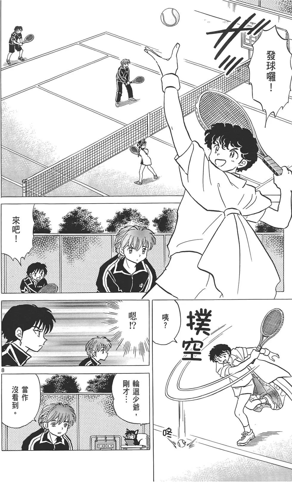 第 139 页
