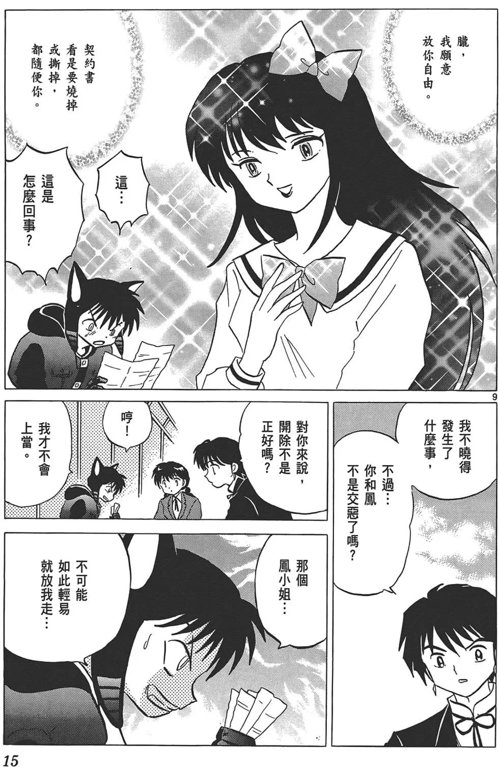 第 14 页