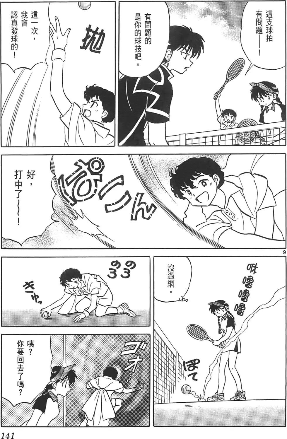 第 140 页