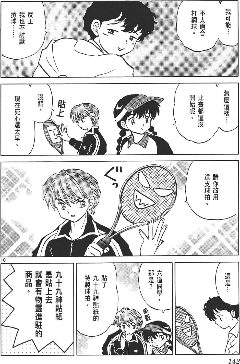 第 141 页