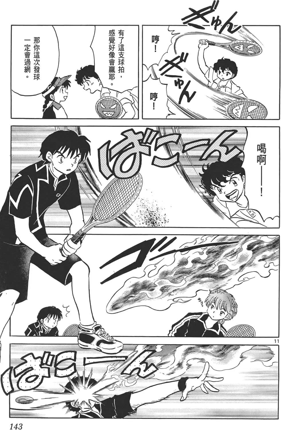 第 142 页