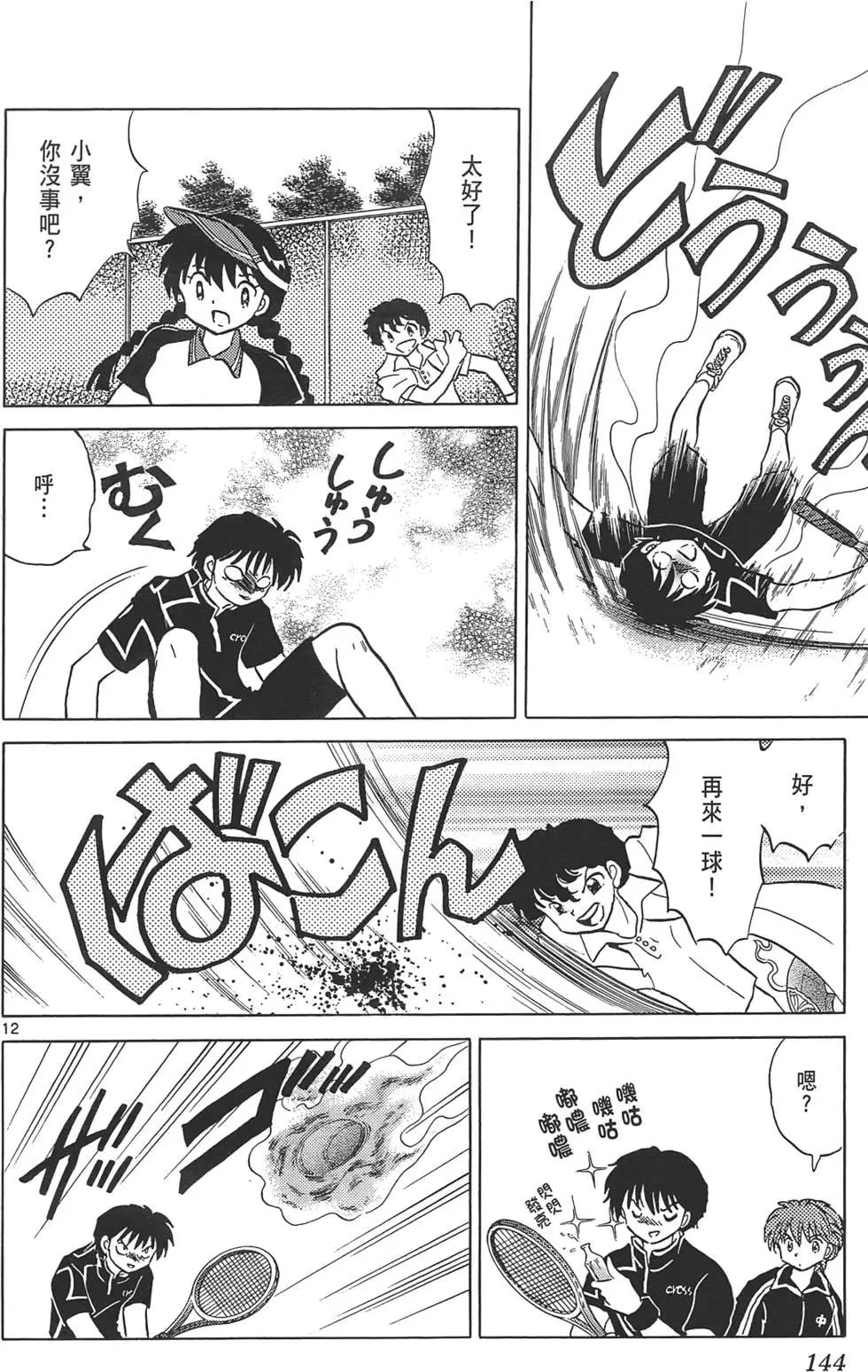 第 143 页