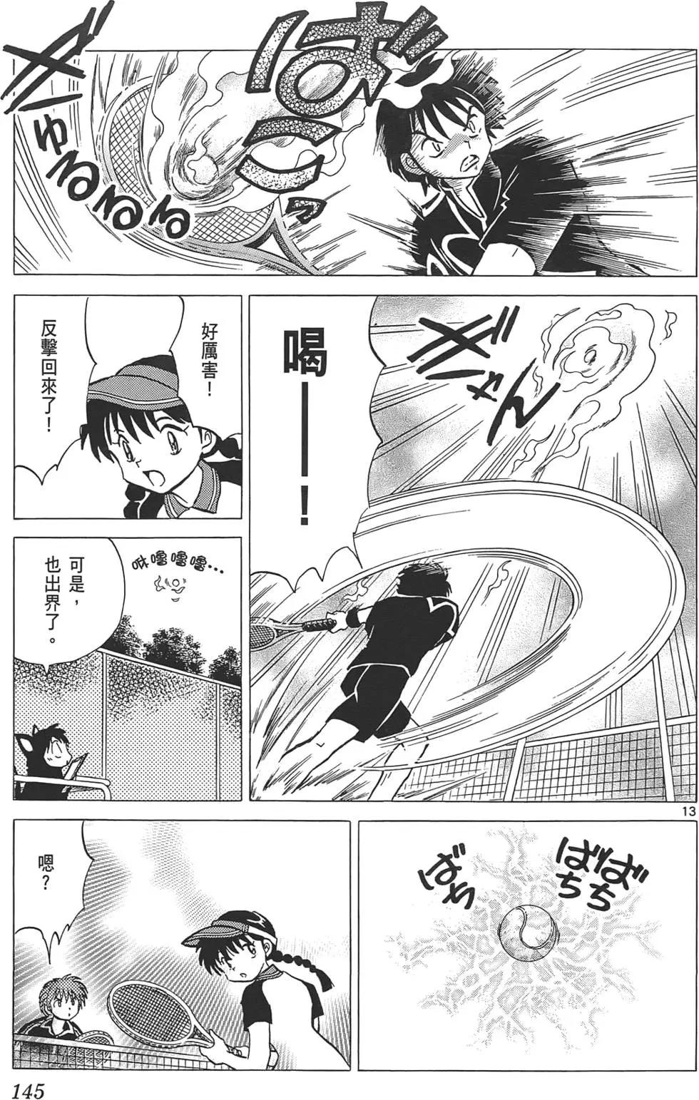 第 144 页