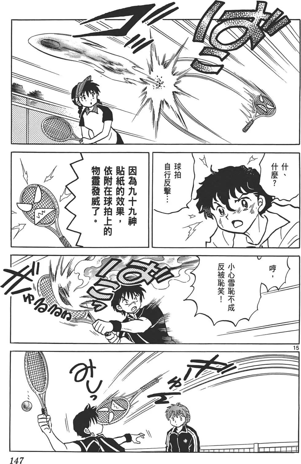 第 146 页