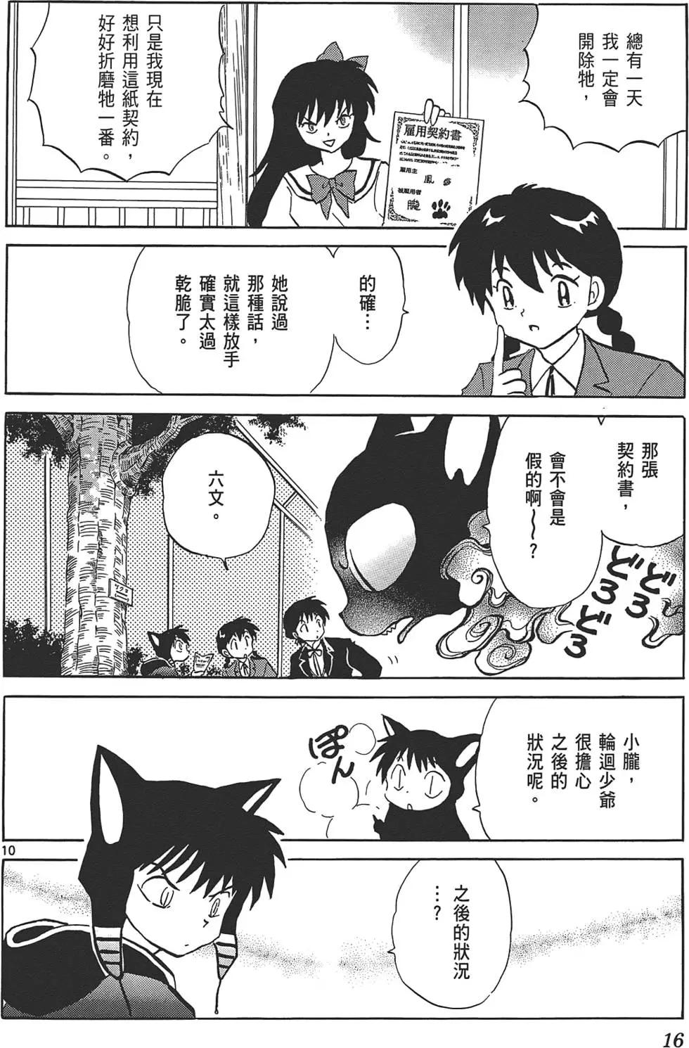 第 15 页
