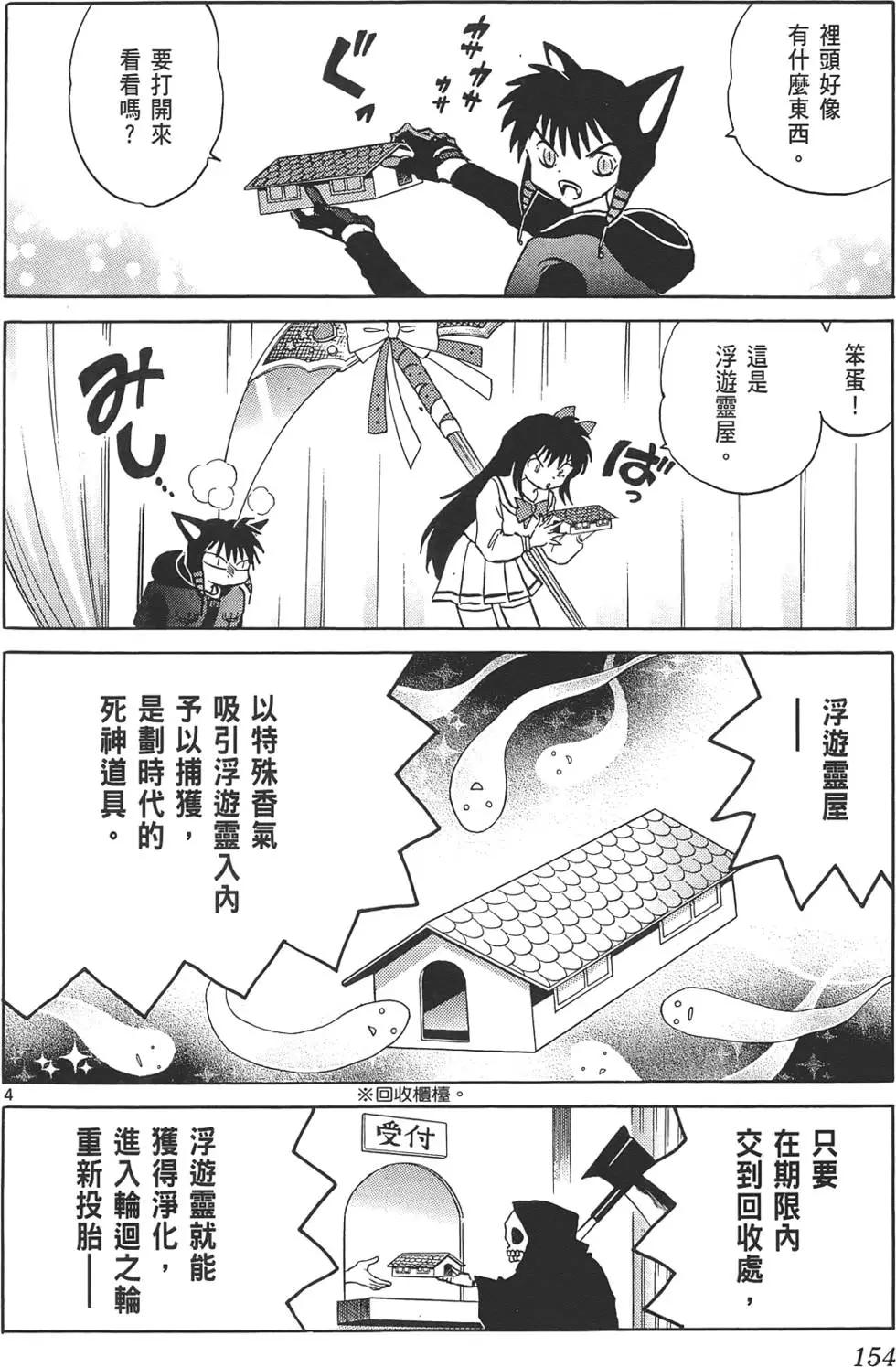 第 153 页