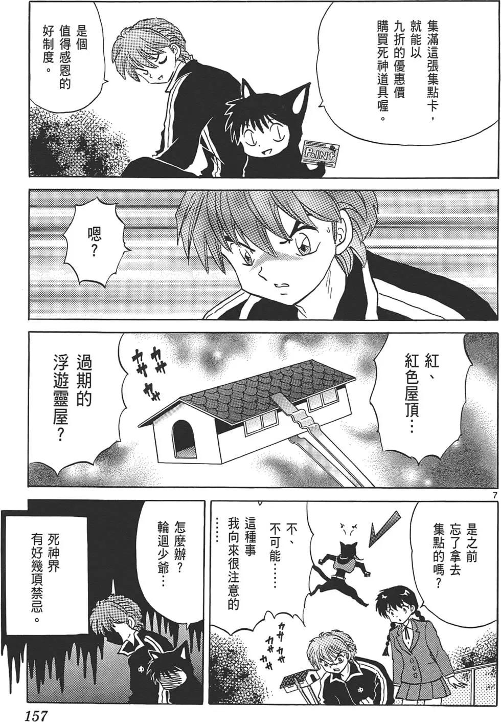 第 156 页