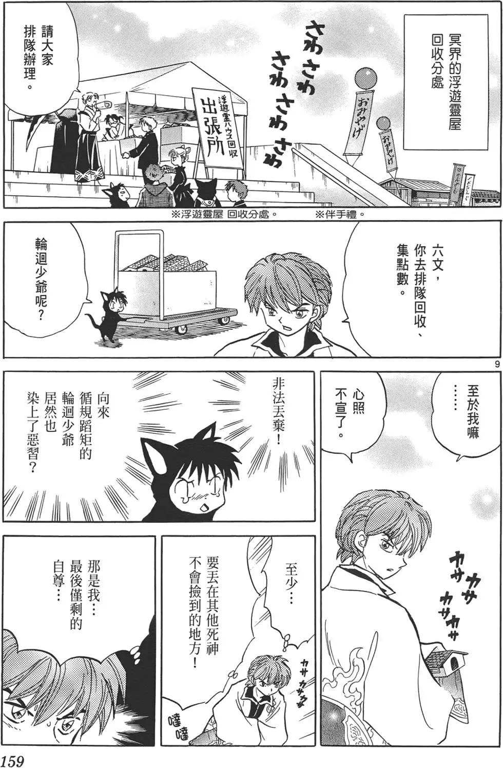 第 158 页