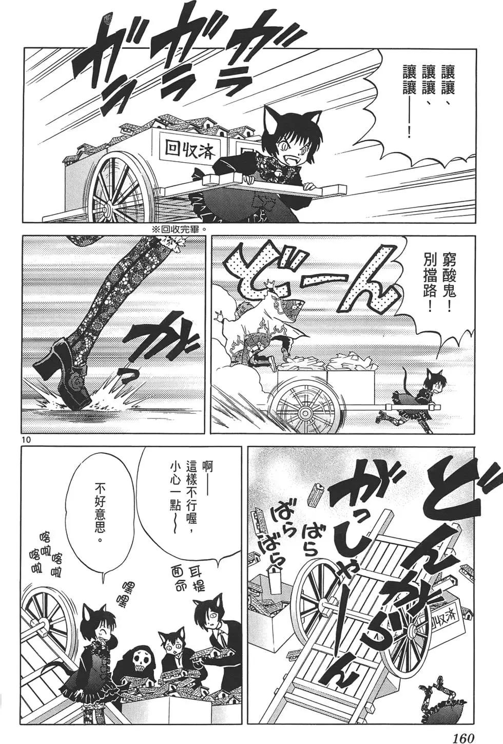 第 159 页