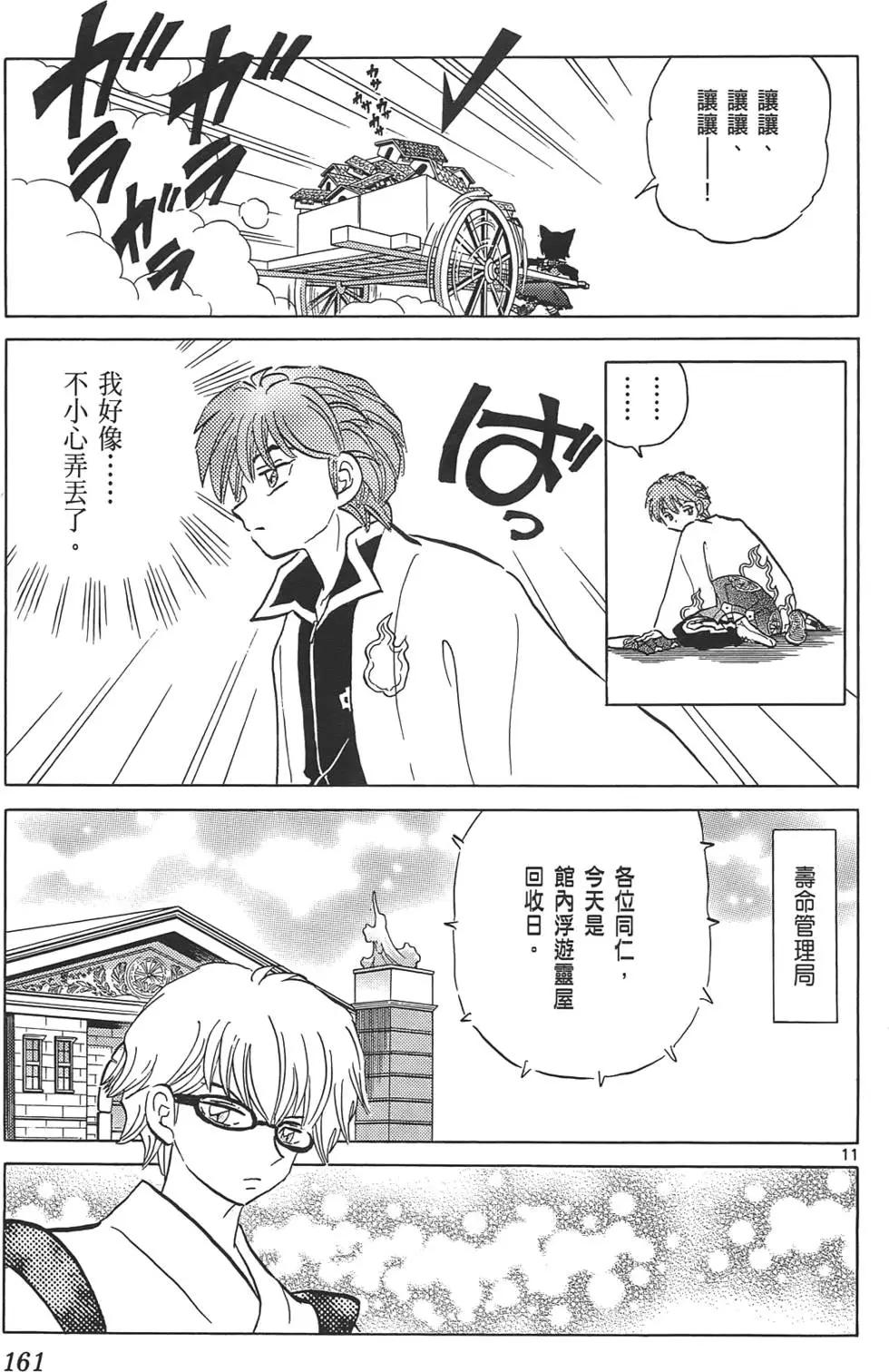 第 160 页