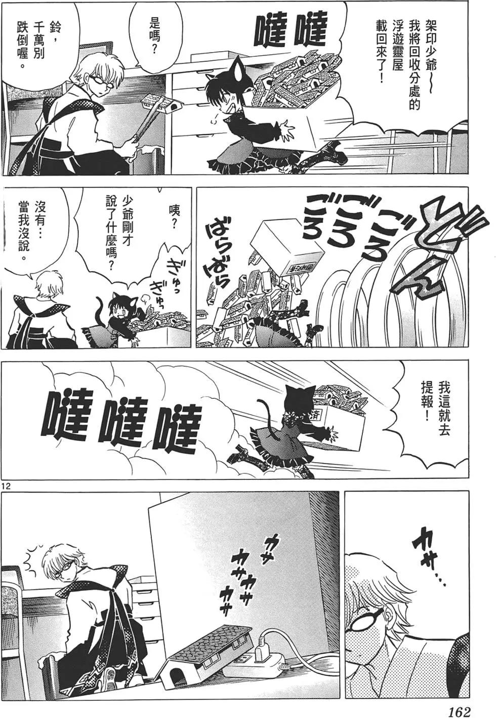 第 161 页
