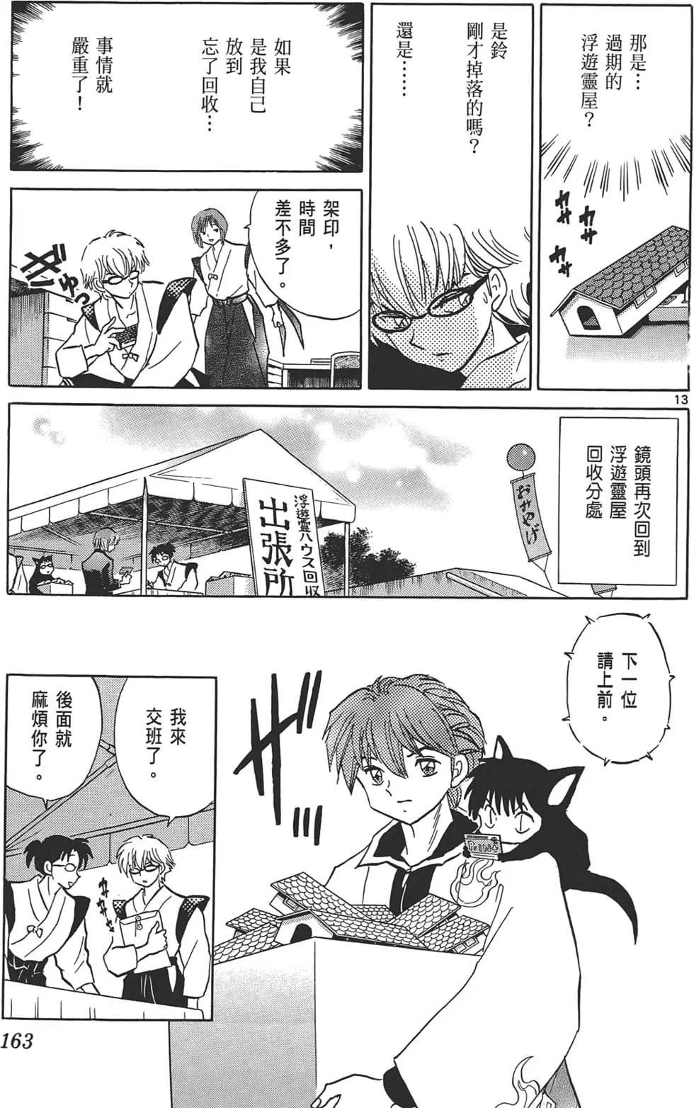 第 162 页