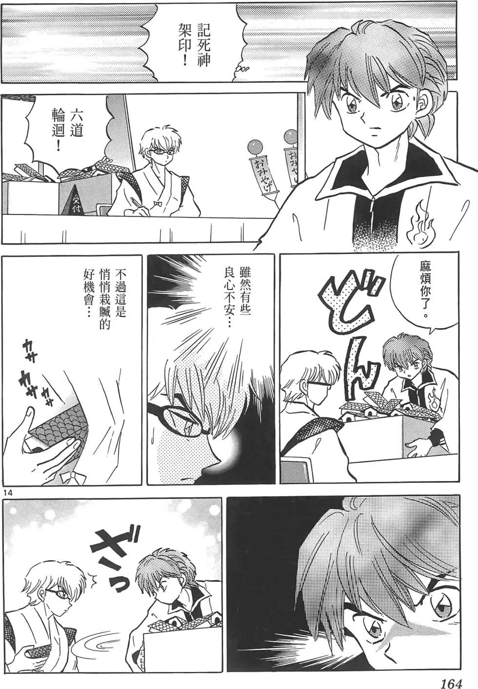 第 163 页
