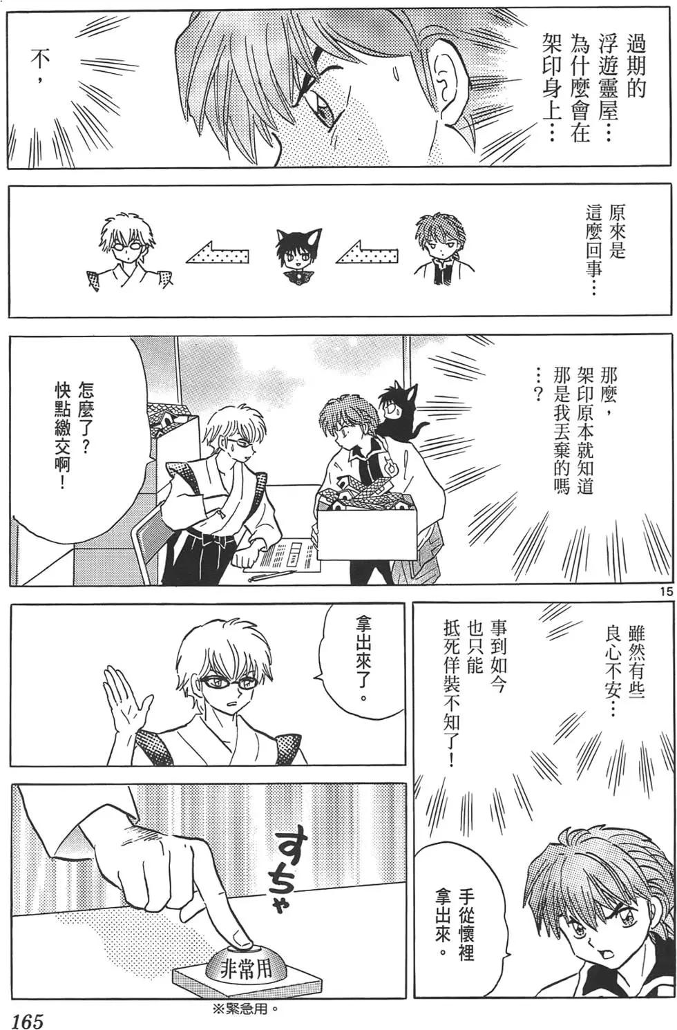 第 164 页