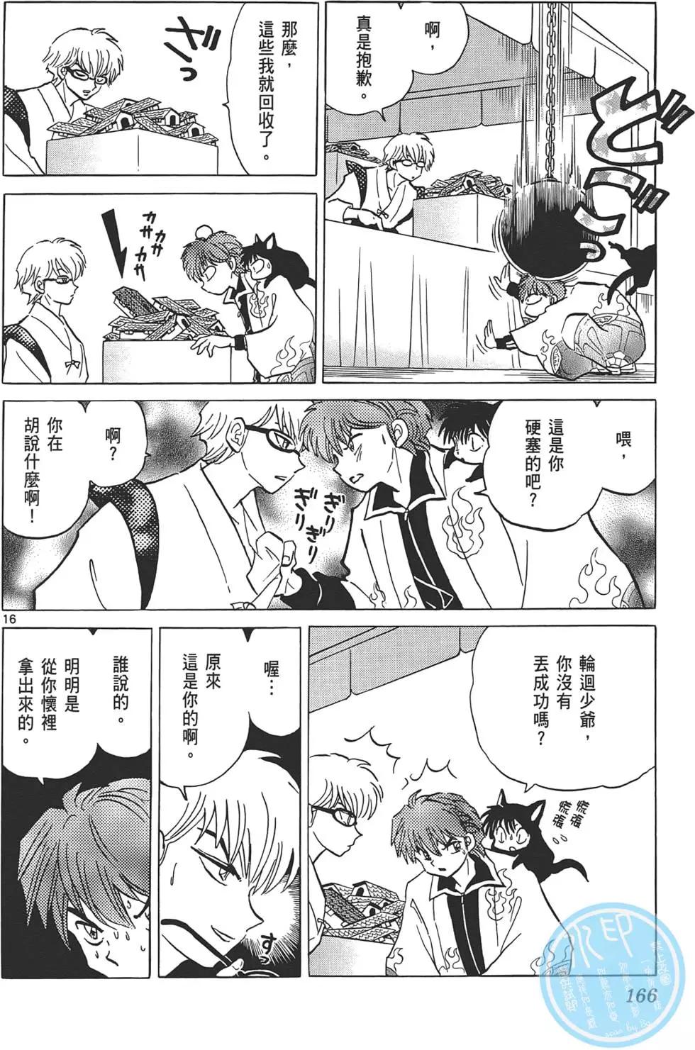 第 165 页
