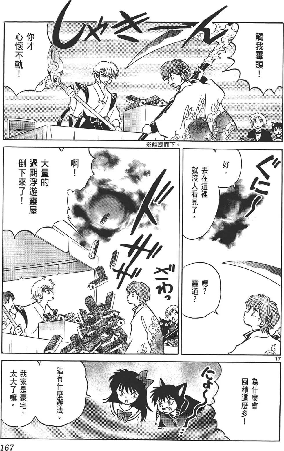 第 166 页