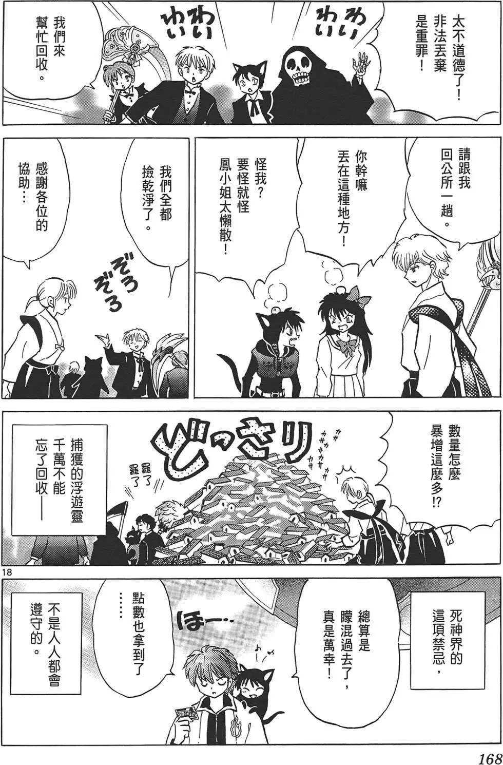 第 167 页