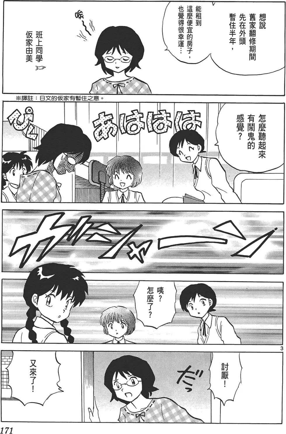 第 170 页