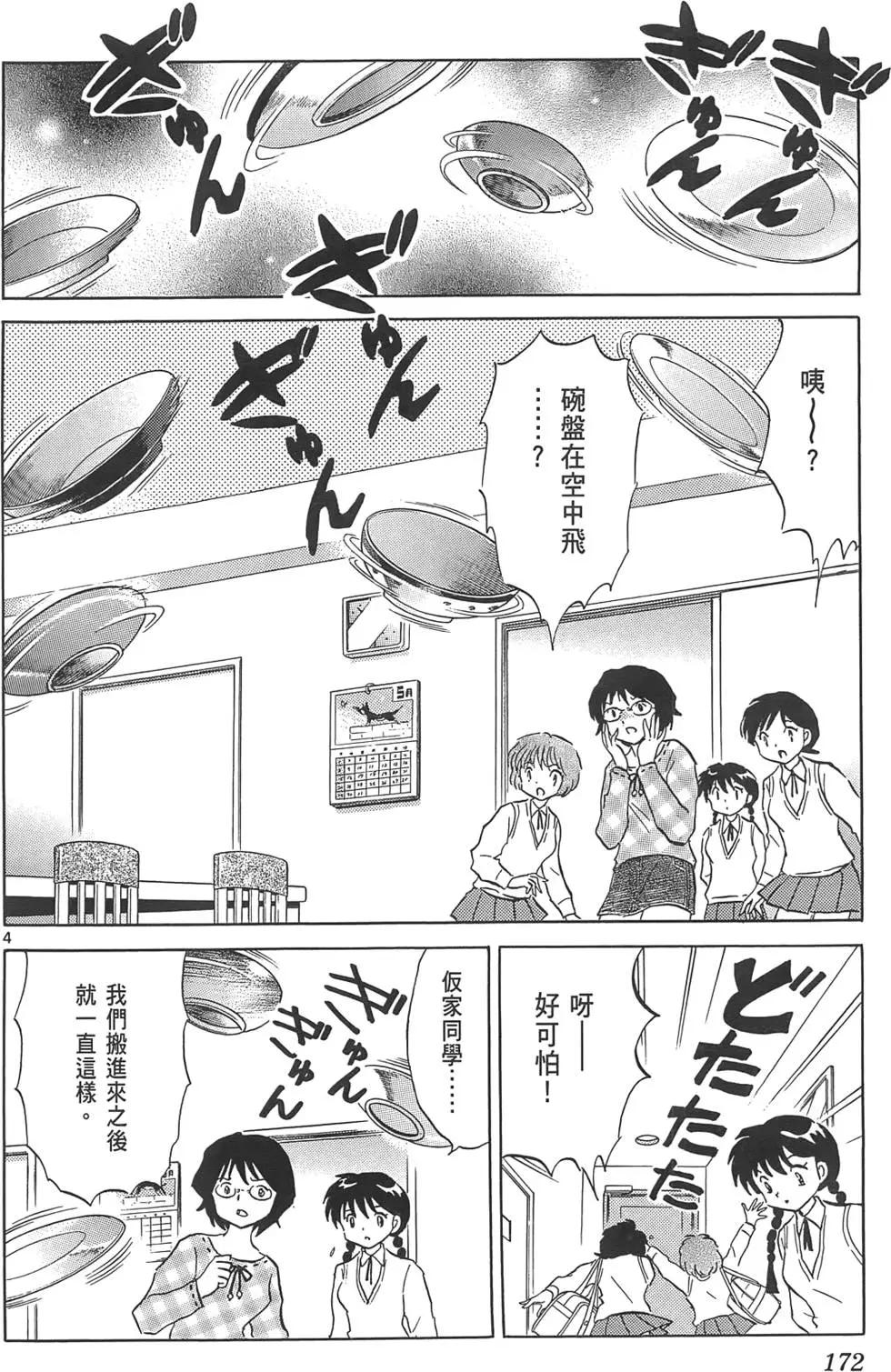 第 171 页