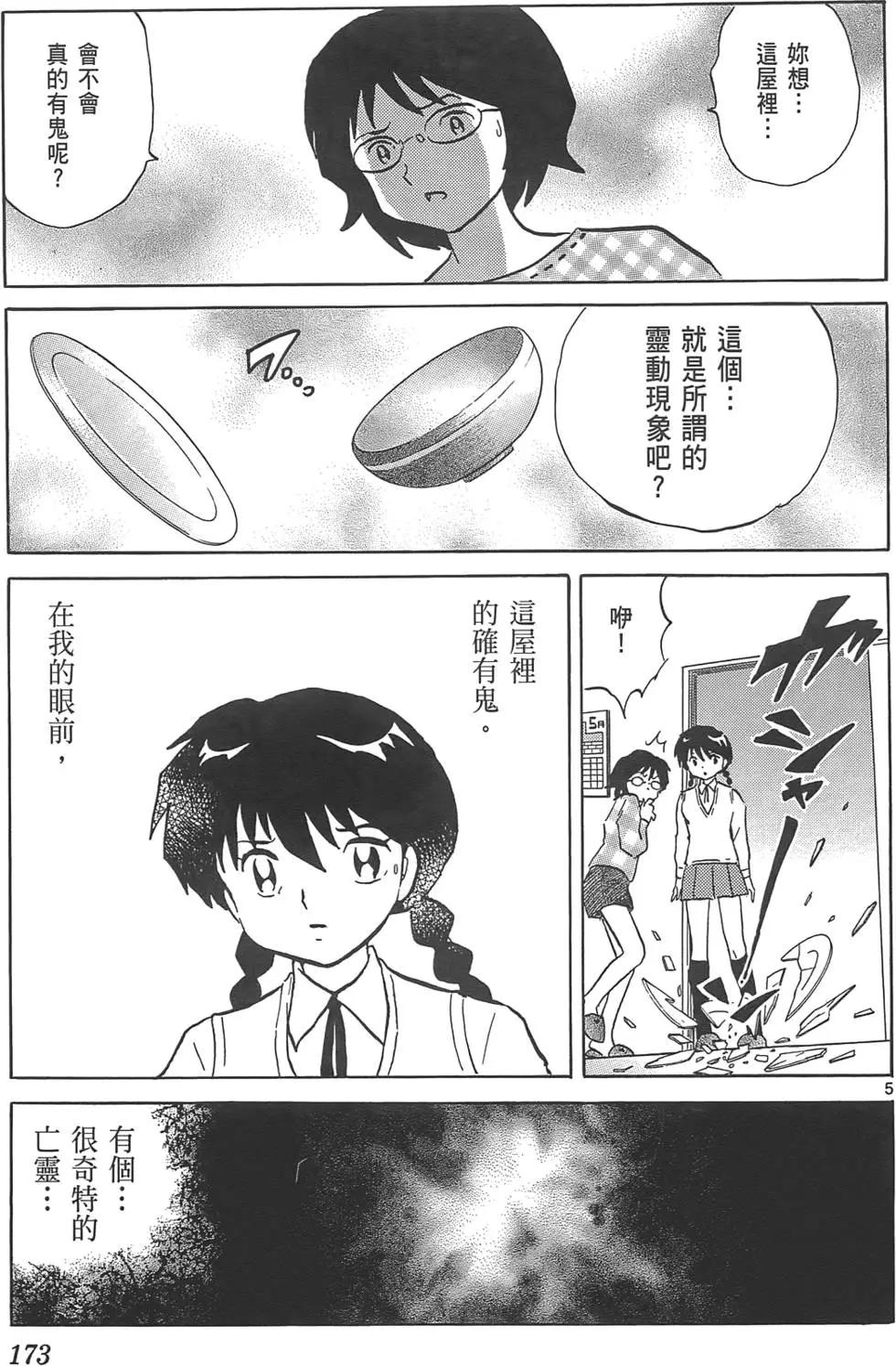 第 172 页