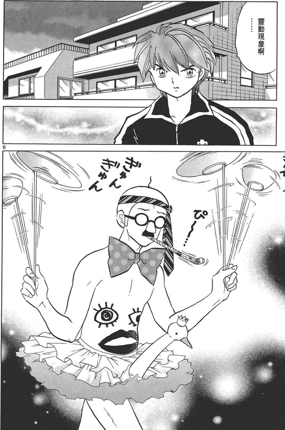 第 173 页