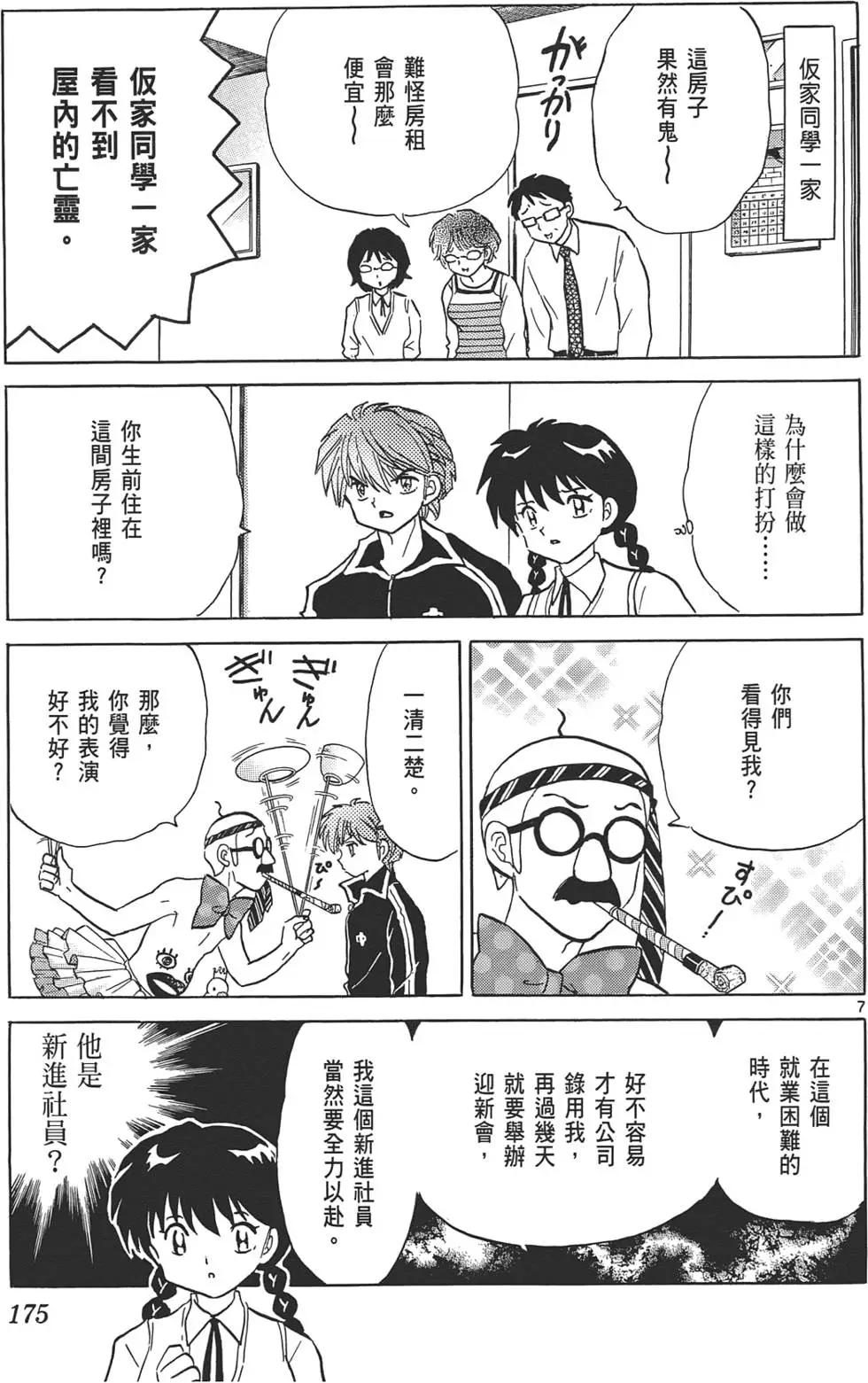 第 174 页