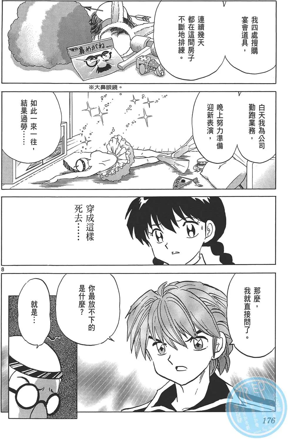 第 175 页