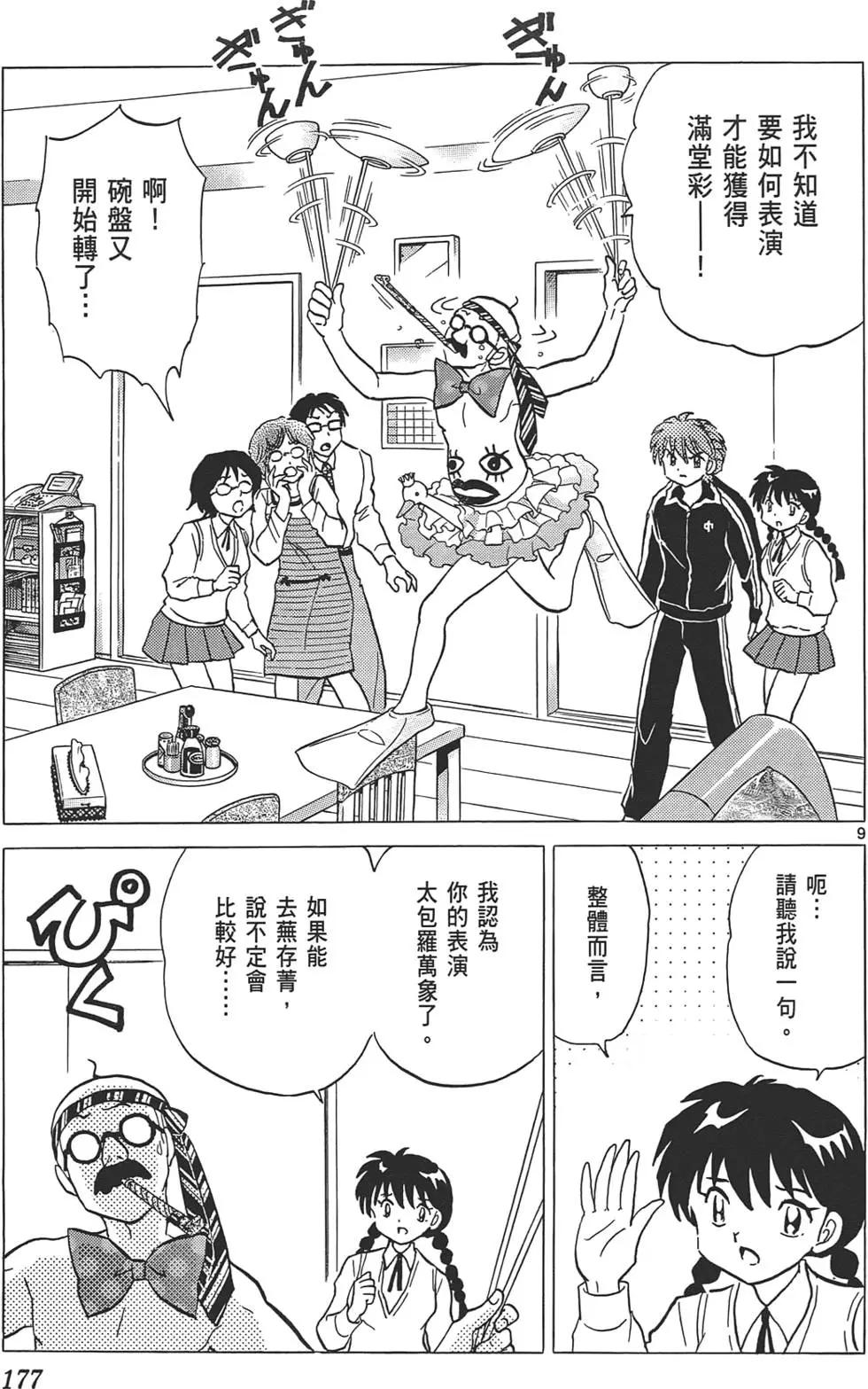 第 176 页